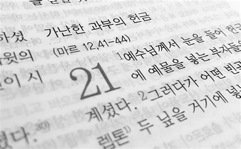 How to Learn the Korean Writing System in Just a Few Hours - Luca Lampariello