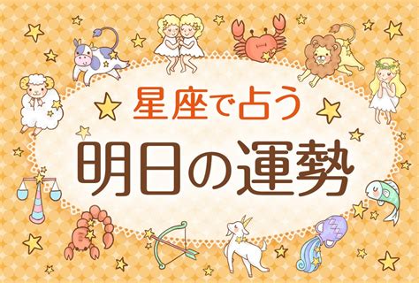 双子座 今日の運勢 当たる 740518-双子座 今日の運勢 当たる