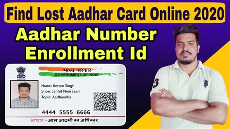 How to find Lost Aadhar Card Online 2020,Retrieve Aadhar number and ...