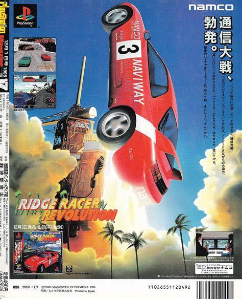 Ridge Racer Revolution (Japan) - R - Retromags Community