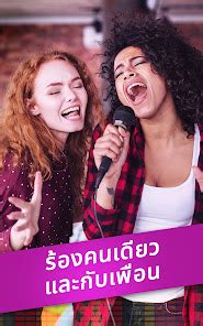 Karaoke - ร้องเพลงคาราโอเกะ - แอปพลิเคชันใน Google Play