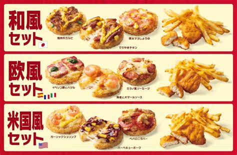 Pizza Hut Now Sells Rice Pizzas In Japan - DIY Travel Japan