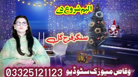 Yaari Song Singer Farah Gul | Pashto Best Ghazal Song | Pashto Best ...