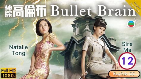 [Eng Sub] | TVB Mystery Drama | Bullet Brain 神探高倫布 12/25 | Wayne Lai ...