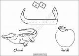 Letters Of The Arabic Alphabet Coloring Pages  Islamic Comics sketch template