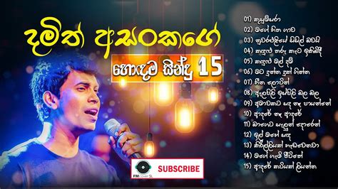 Damith Asanka Best Songs Collection | දමිත් අසංක ලස්සන ගී එකතුවක් | Damith Asanka - YouTube Music