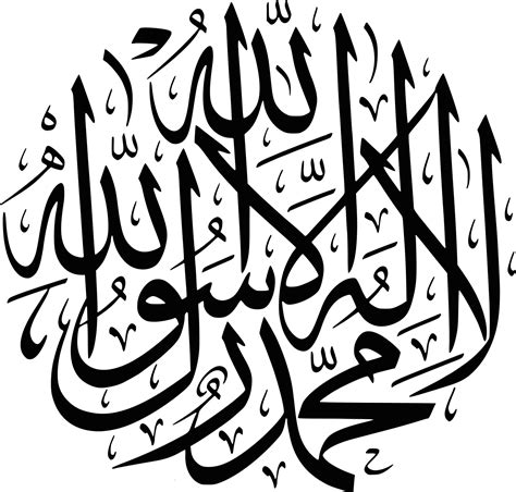 Spectacular representation of the Shahada Inscription on a white background. 7152486 Vector Art ...