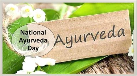 National Ayurveda Day 2023: Theme & Celebration - Edudwar