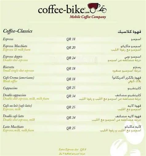 Coffee Bike Menu, Menu for Coffee Bike, Pearl Qatar, Doha - Zomato Qatar