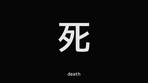 Japanese Art, death, black, kanji, simple background HD Wallpaper