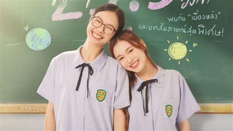 Thai GL Series 23.5: Release Date, Cast & Everything You Need to Know