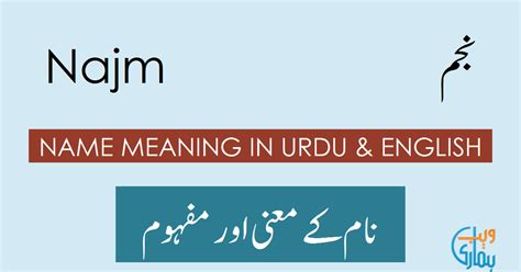 Najm Name Meaning - Najm Origin, Popularity & History