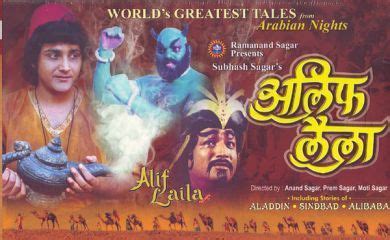 Alif Laila Cast and Crew, Trivia, Quotes, Photos, News and Videos ...