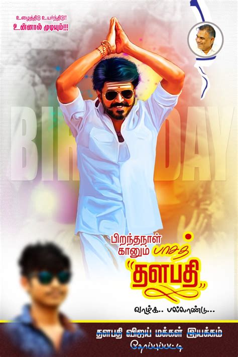 Vijay Birthday Poster Design psd File Free Download - Maran Network