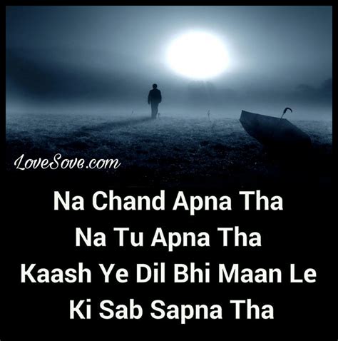 Very Sad Hindi Shayari Wallpaper, Emotional Quotes, Dard Shayari Images