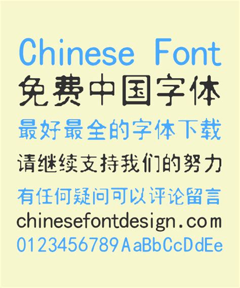 Xuke Li Old Newspapers Font -Simplified Chinese Fonts – Free Chinese Font Download