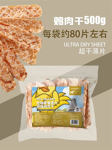 MONBAD Super Thin Chicken Slices 500gram MONBAD蒙贝 超薄鸡肉片 500gram | Lazada