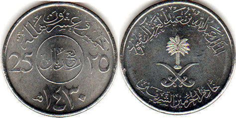 Saudi Arabia coins - catalog with values and pictures online free