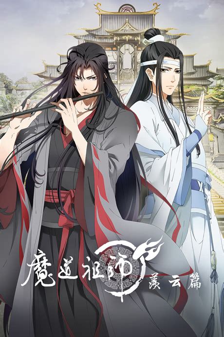 Recommendation: Mo Dao Zu Shi/The Untamed - The Geekiary Anime Harem, Manhwa, Chibi, Animation ...