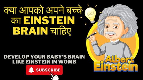 How to develop Einstein brain of Your Baby in The Womb #pregnancy # ...