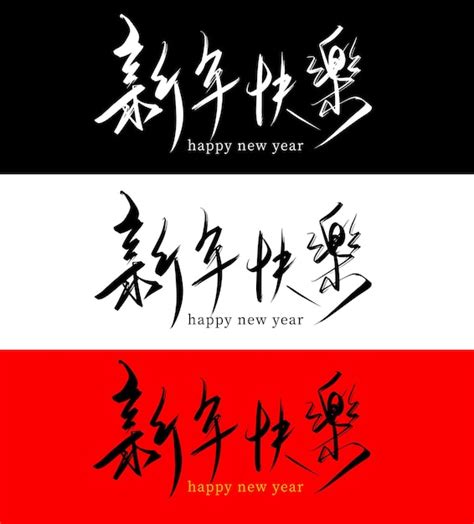 Premium Vector | 2023 happy chinese new year calligraphy handwritten_10