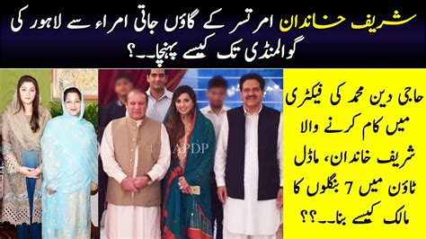 Complete History of Sharif Family - Nawaz Sharif history | JA Views - YouTube