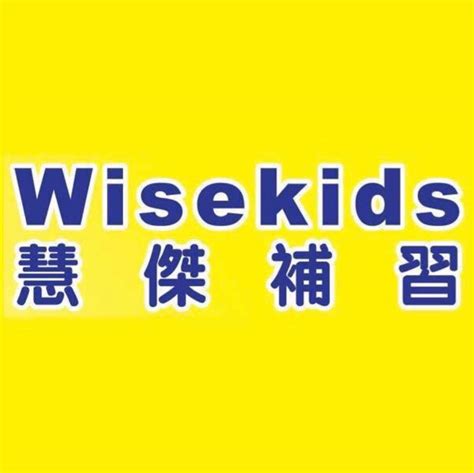 Wisekids Tutorial Tel 6535 4622
