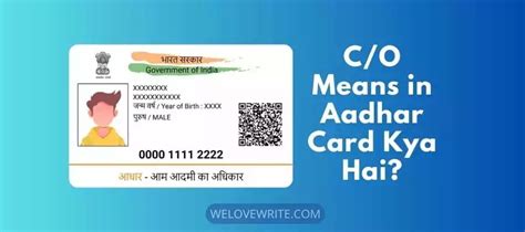 C/O Means In Aadhar Card Kya Hai? | C/O Meaning In Aadhar Card Kya Hai?