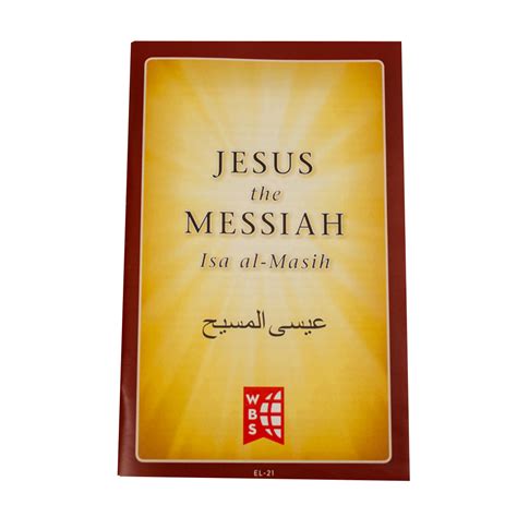 Jesus the Messiah (20-Count Pack) | World Bible School