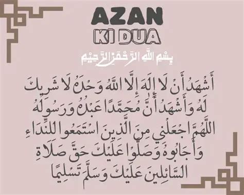 Azan Ke Baad Ki Dua – A Multilingual Exploration