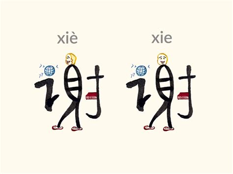 谢谢/xiè xie/: thank you | Chinese language learning, Chinese lessons, Mandarin chinese learning