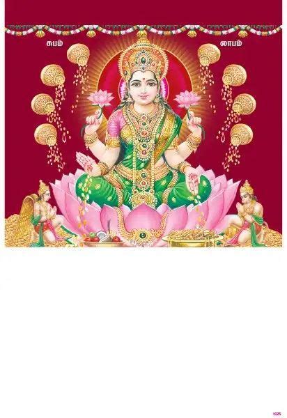 P1025 Lord Lakshmi - 10x15" Daily Calendar Printing 2023 | Vivid Print ...