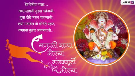 Ganesh Chaturthi Invitation Card In Marathi