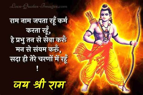 200+ जय श्रीराम स्टेटस – Best Jai Shree Ram Status Images Download 2024 ...