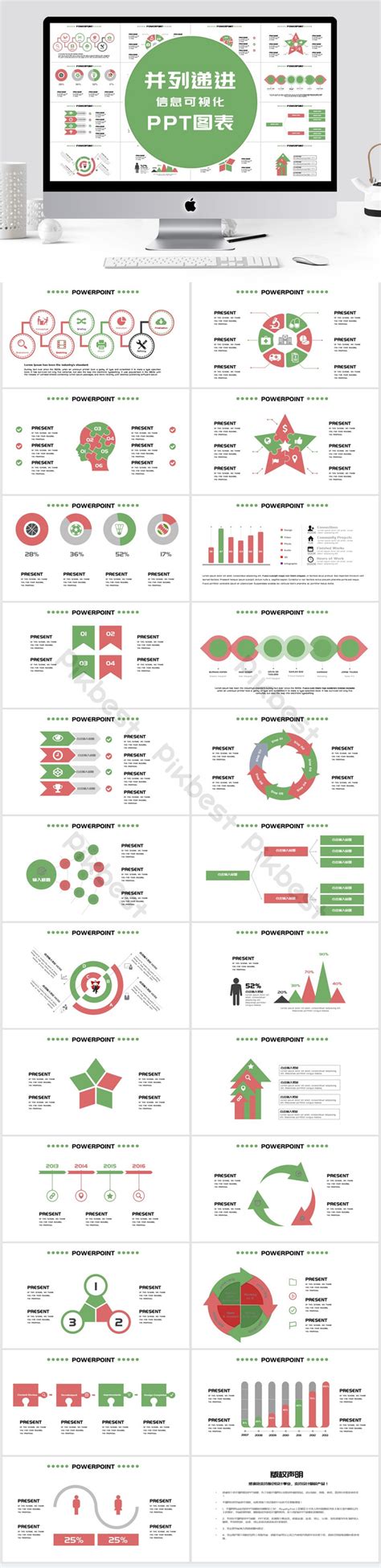 Simple Side By Side Progressive Information Visualization PPT Chart PowerPoint | PPTX Template ...