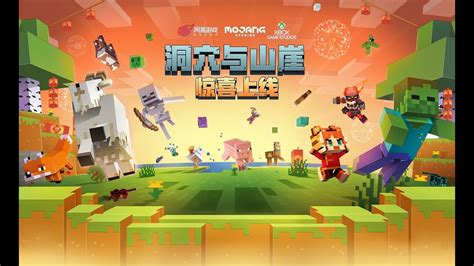 Minecraft China Edition Official Trailer - YouTube