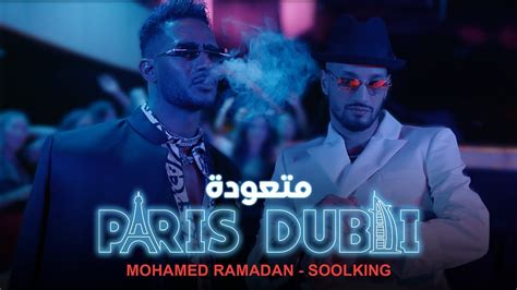 Mohamed Ramadan Ft. Soolking - Paris Dubai (Music Video) / محمد رمضان ...