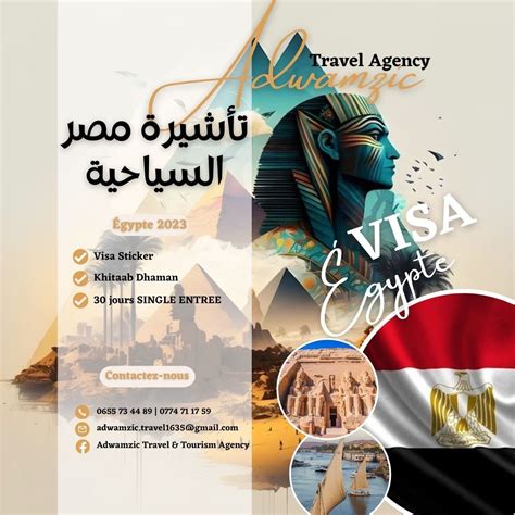 Visa Egypte 🇪🇬🇪🇬 | Egypte