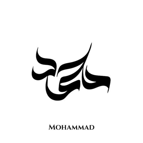 Premium Vector | Muhammad name in arabic calligraphy art