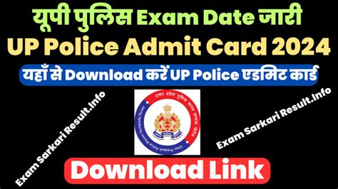 UP Police Constable Admit Card 2024 (Out)- Exam City, Download Link @uppbpb.gov.in