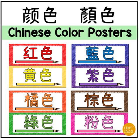 Chinese Immersion Classroom Set Up Ideas — Early Sparks