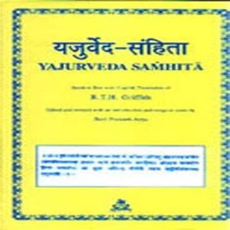 Yajurveda Samhita (Sanskrit Text with English Translation): Buy Yajurveda Samhita (Sanskrit Text ...