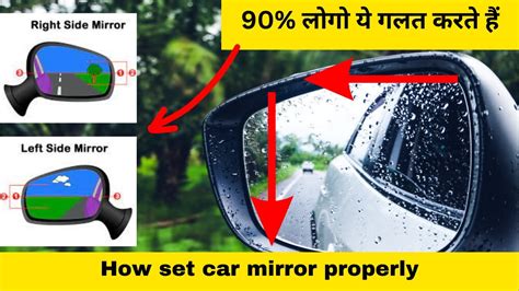 How to Adjust Car Mirrors for Maximum Visibility | SET CAR MIRROR ...