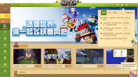 Minecraft China Edition: All you need to know