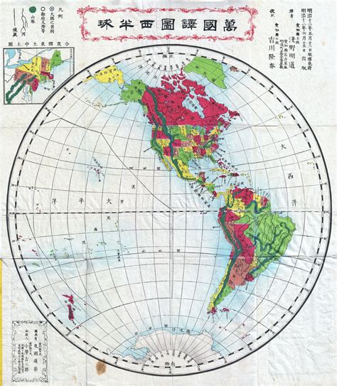 File:1879 Meiji 12 Japanese Map of North America and South America ( Western Hemisphere ...