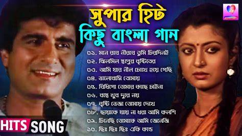 Bangla old movie song - designsbinger