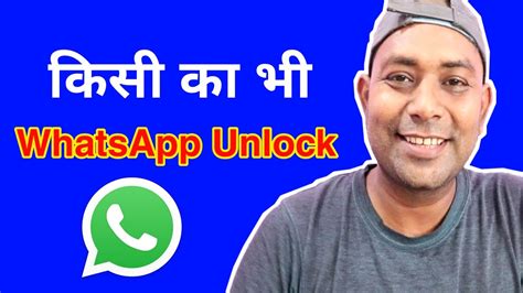 Fingerprint Scanner for Whatsapp Unlock/apply || UNLOCK Whatsapp || Hindi Me - YouTube