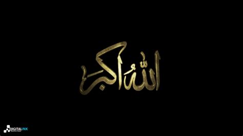 Allahu Akbar Calligraphy Wallpaper