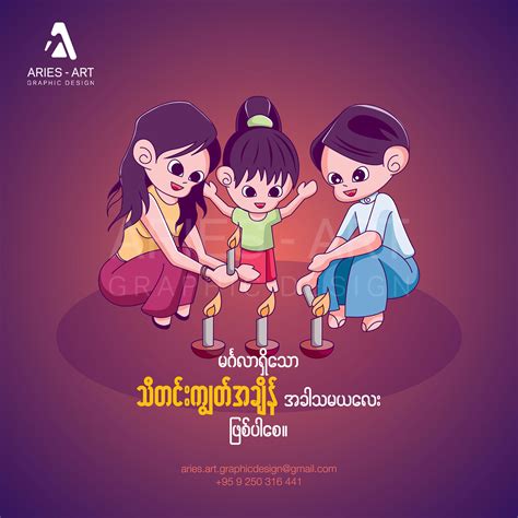 Thadingyut Festival on Behance