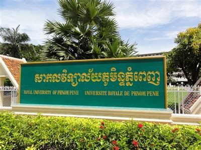 Royal University of Phnom Penh - Sala